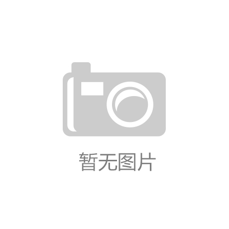 ‘KOK体育全站app’九江石化完成动力
